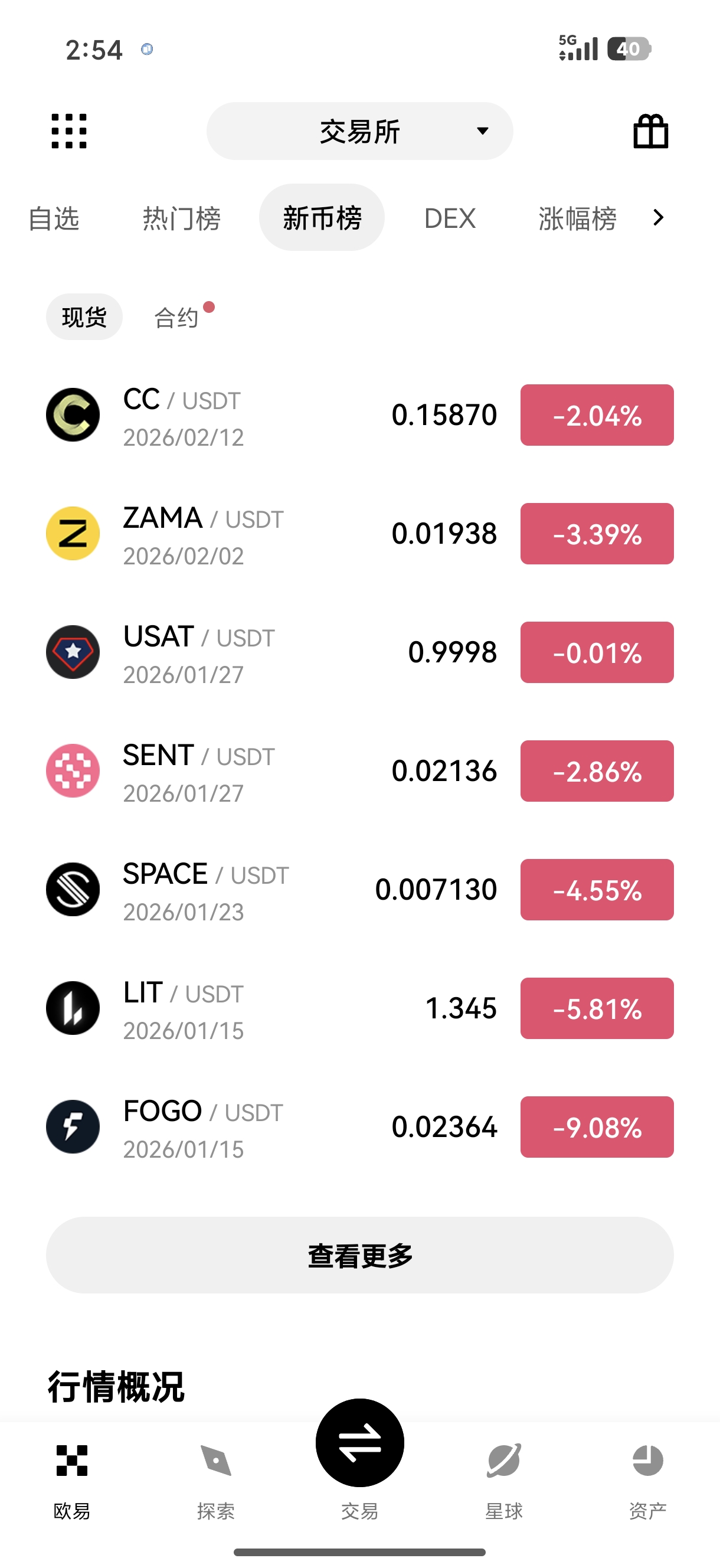 欧yi入口 加密货币交易所访问与安全防护全攻略